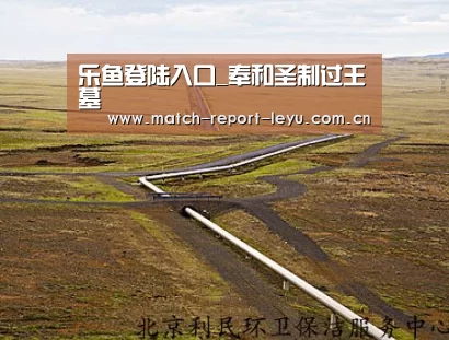 乐鱼入口