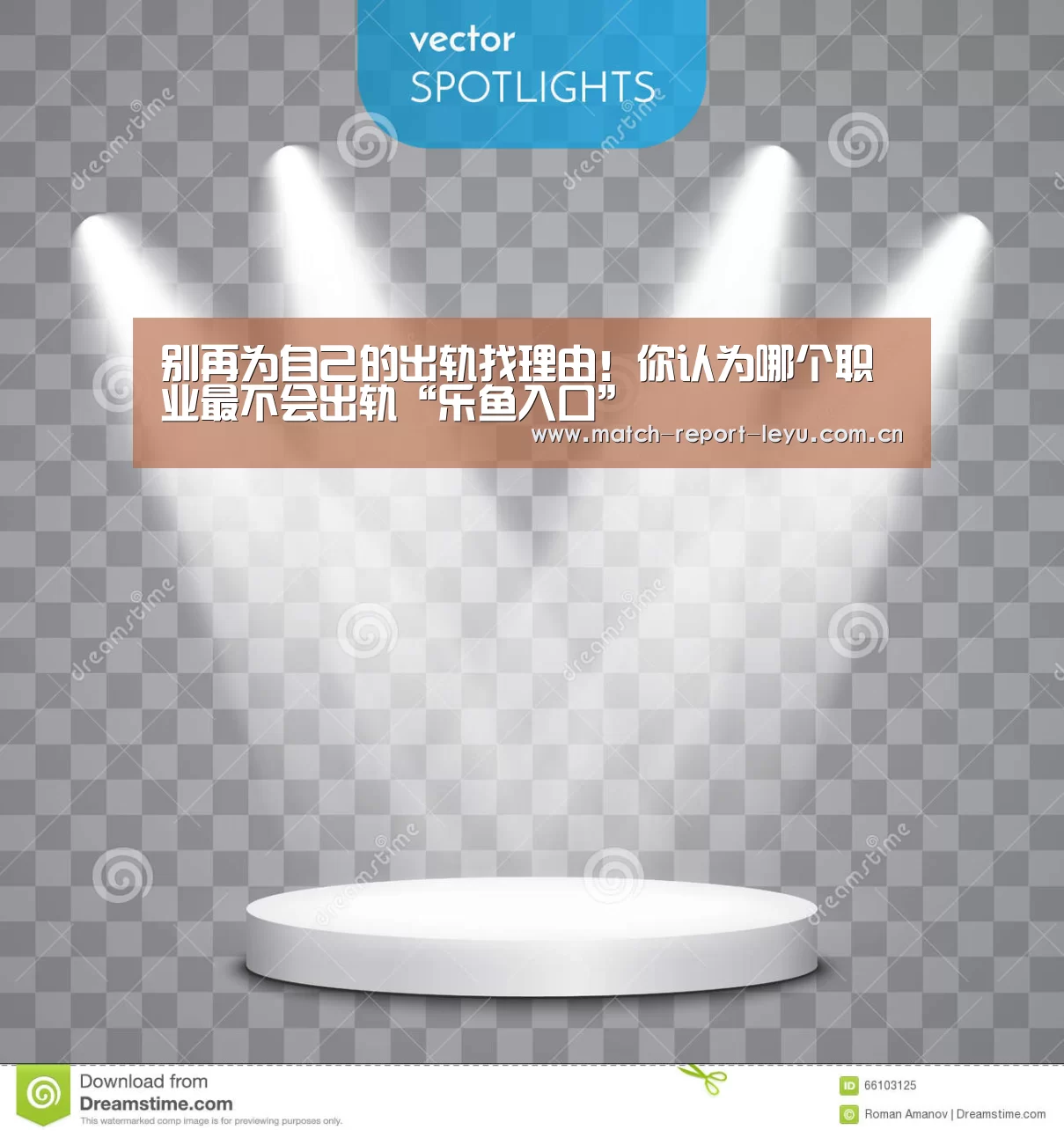 别再为自己的出轨找理由!你认为哪个职业最不会出轨“乐鱼入口”(图1) 乐鱼登陆入口