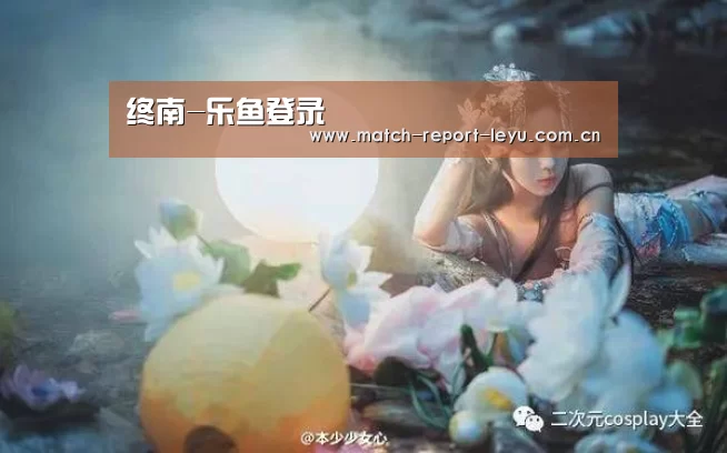 乐鱼登陆入口