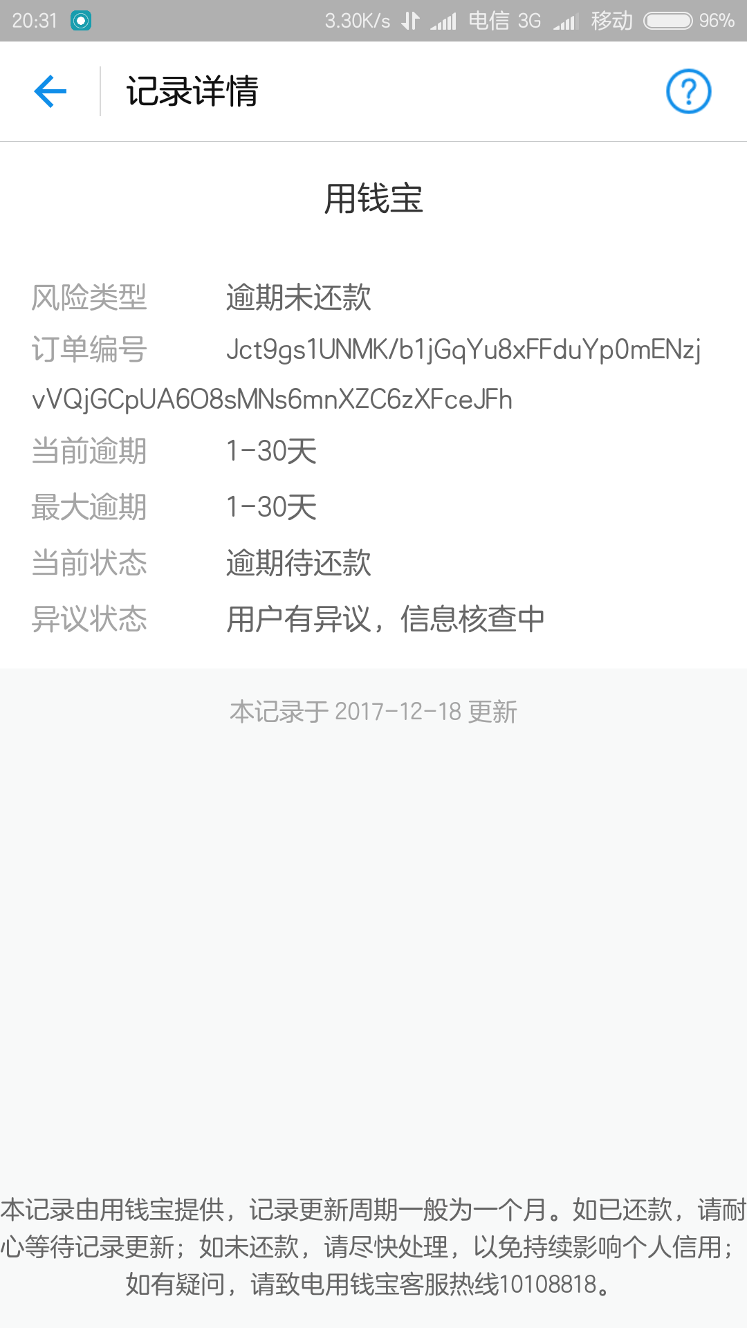 陆俊本应成为中国足坛最佳裁判 却受贿沦为黑哨 他现在怎样了?‘乐鱼登录’(图2) 乐鱼登录